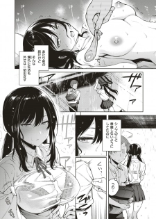 COMIC Shitsurakuten 2019-06 [Digital] - page 18