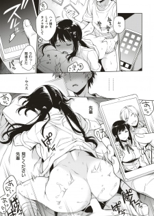 COMIC Shitsurakuten 2019-06 [Digital] - page 26