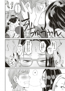 COMIC Shitsurakuten 2019-06 [Digital] - page 35