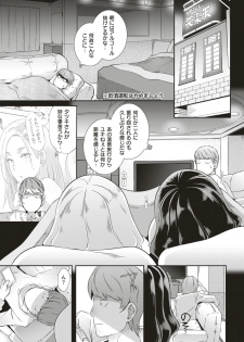 COMIC Shitsurakuten 2019-06 [Digital] - page 36