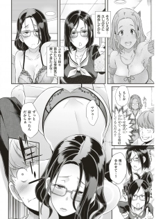 COMIC Shitsurakuten 2019-06 [Digital] - page 39