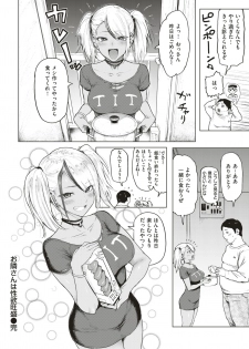 COMIC Shitsurakuten 2019-06 [Digital] - page 11