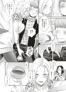 COMIC Shitsurakuten 2019-06 [Digital] - page 33