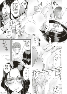 COMIC Shitsurakuten 2019-06 [Digital] - page 46
