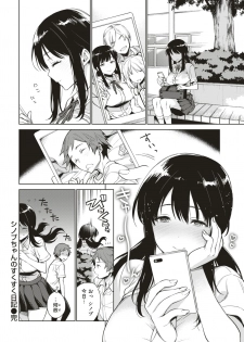 COMIC Shitsurakuten 2019-06 [Digital] - page 29