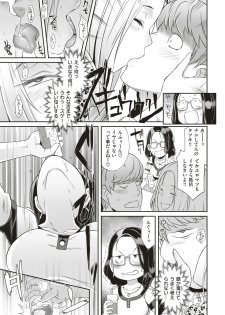 COMIC Shitsurakuten 2019-06 [Digital] - page 34