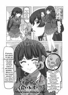 [hyouik] Akuma no Chikara | Devil's power (Tsukino Mito) [English] - page 1