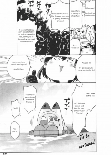 [Service Heaven (Hayashi)] Kedamono Friends Surprise (Kemono Friends) [English] - page 28