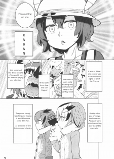 [Service Heaven (Hayashi)] Kedamono Friends Surprise (Kemono Friends) [English] - page 8