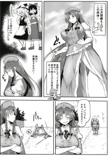 [Donut Ike (Hasunoue Umezu)] Saimin!! Chuuka Monban Musume ni Ganimata Acme (Touhou Project) [Digital] - page 4