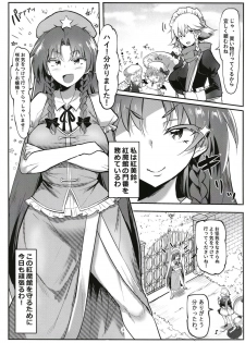 [Donut Ike (Hasunoue Umezu)] Saimin!! Chuuka Monban Musume ni Ganimata Acme (Touhou Project) [Digital] - page 3