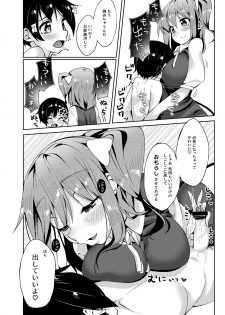 [Nigeru Support (Nigesapo)] S-gimi Dai Onee-chan ni Aisarenagara Shiborareru Hon (Touhou Project) [Digital] - page 11