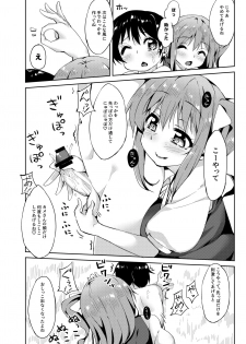 [Nigeru Support (Nigesapo)] S-gimi Dai Onee-chan ni Aisarenagara Shiborareru Hon (Touhou Project) [Digital] - page 9