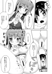 [Nigeru Support (Nigesapo)] S-gimi Dai Onee-chan ni Aisarenagara Shiborareru Hon (Touhou Project) [Digital] - page 13