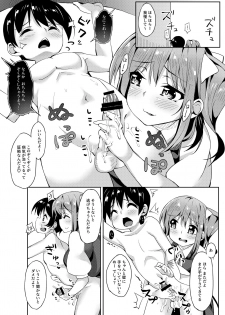 [Nigeru Support (Nigesapo)] S-gimi Dai Onee-chan ni Aisarenagara Shiborareru Hon (Touhou Project) [Digital] - page 7