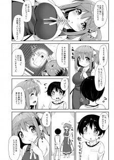 [Nigeru Support (Nigesapo)] S-gimi Dai Onee-chan ni Aisarenagara Shiborareru Hon (Touhou Project) [Digital] - page 3