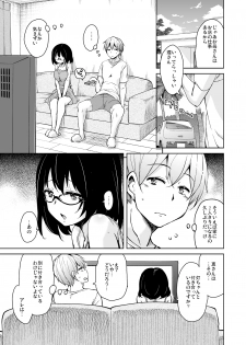 [Sound Sticker (Narusawa Kei)] Ritou e Tenkou Shitara Host Family ga Dosukebe de Komaru Soushuuhen [Digital] - page 33