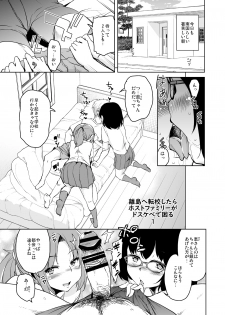 [Sound Sticker (Narusawa Kei)] Ritou e Tenkou Shitara Host Family ga Dosukebe de Komaru Soushuuhen [Digital] - page 5