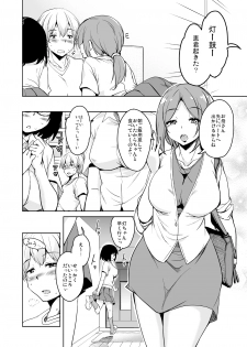 [Sound Sticker (Narusawa Kei)] Ritou e Tenkou Shitara Host Family ga Dosukebe de Komaru Soushuuhen [Digital] - page 8