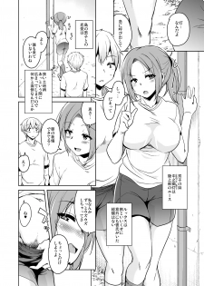 [Sound Sticker (Narusawa Kei)] Ritou e Tenkou Shitara Host Family ga Dosukebe de Komaru Soushuuhen [Digital] - page 10