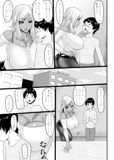 [Oneekyou (ML)] Warui Gal ni Tsukamatta [Digital] - page 7