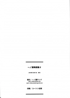 (C95) [Ichinose Land] Torima Sex ↑ de. (Ichinose Sairokushuu II) (Granblue Fantasy) [English] - page 19