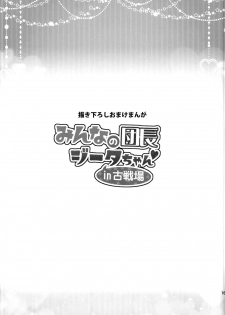 (C95) [Ichinose Land] Torima Sex ↑ de. (Ichinose Sairokushuu II) (Granblue Fantasy) [English] - page 18