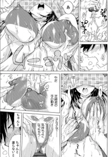 [Namezou] Yabai!! Hadaka de Densya ni Notchatta - Hotondo Morodashi Body Painting (2) - page 18