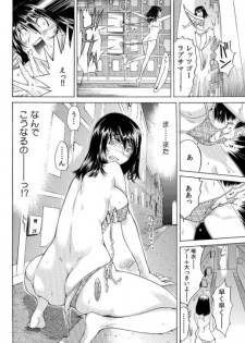 [Namezou] Yabai!! Hadaka de Densya ni Notchatta - Hotondo Morodashi Body Painting (2) - page 11