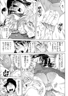 [Namezou] Yabai!! Hadaka de Densya ni Notchatta - Hotondo Morodashi Body Painting (2) - page 4