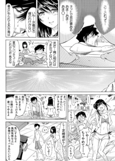 [Namezou] Yabai!! Hadaka de Densya ni Notchatta - Hotondo Morodashi Body Painting (2) - page 15