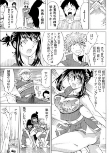 [Namezou] Yabai!! Hadaka de Densya ni Notchatta - Hotondo Morodashi Body Painting (2) - page 2