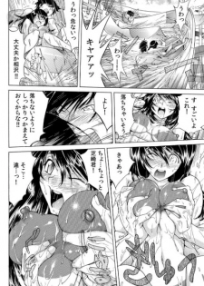 [Namezou] Yabai!! Hadaka de Densya ni Notchatta - Hotondo Morodashi Body Painting (2) - page 23