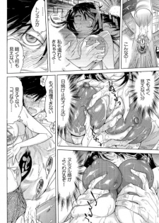 [Namezou] Yabai!! Hadaka de Densya ni Notchatta - Hotondo Morodashi Body Painting (2) - page 25
