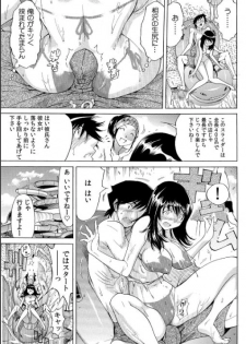 [Namezou] Yabai!! Hadaka de Densya ni Notchatta - Hotondo Morodashi Body Painting (2) - page 22