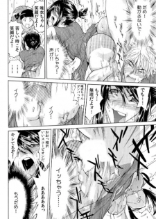 [Namezou] Yabai!! Hadaka de Densya ni Notchatta - Hotondo Morodashi Body Painting (2) - page 7