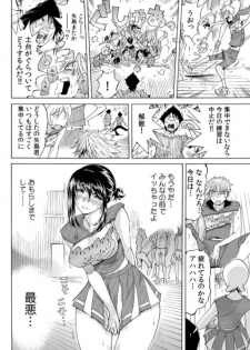 [Namezou] Yabai!! Hadaka de Densya ni Notchatta - Hotondo Morodashi Body Painting (2) - page 9