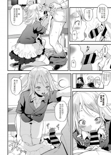 [Natsuki Kiyohito] Idol wa Toile nanka Ikanai! Daiyonmaku (COMIC ExE 12) [Chinese] [路过的rlx个人练习汉化] [Digital] - page 6