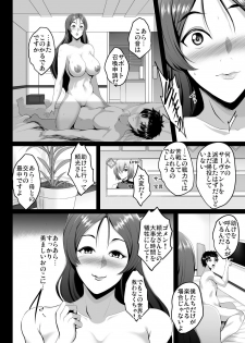 [Shouchuu MAC (Hozumi Kenji)] Ushi Gozen wa Shiri Yoku ni Kyoufu (Fate/Grand Order) [Digital] - page 7