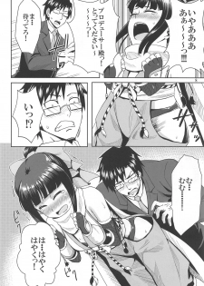 (Utahime Teien 3) [Kami no Misosiru (Misao)] Ninja Lesson (THE IDOLM@STER CINDERELLA GIRLS) - page 7