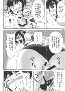 (Utahime Teien 3) [Kami no Misosiru (Misao)] Ninja Lesson (THE IDOLM@STER CINDERELLA GIRLS) - page 29