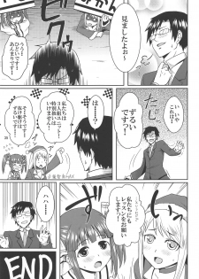 (Utahime Teien 3) [Kami no Misosiru (Misao)] Ninja Lesson (THE IDOLM@STER CINDERELLA GIRLS) - page 34