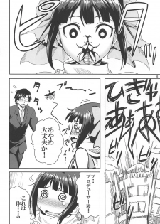 (Utahime Teien 3) [Kami no Misosiru (Misao)] Ninja Lesson (THE IDOLM@STER CINDERELLA GIRLS) - page 5