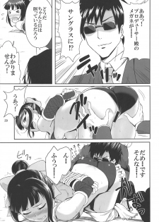 (Utahime Teien 3) [Kami no Misosiru (Misao)] Ninja Lesson (THE IDOLM@STER CINDERELLA GIRLS) - page 28