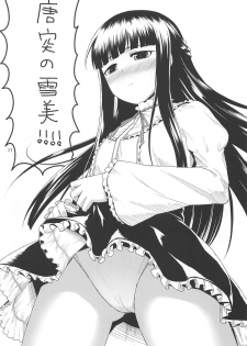 (Utahime Teien 3) [Kami no Misosiru (Misao)] Ninja Lesson (THE IDOLM@STER CINDERELLA GIRLS) - page 16