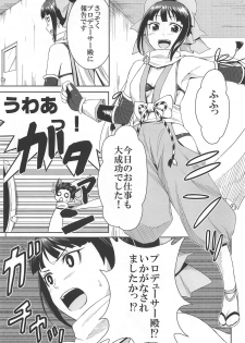 (Utahime Teien 3) [Kami no Misosiru (Misao)] Ninja Lesson (THE IDOLM@STER CINDERELLA GIRLS) - page 4