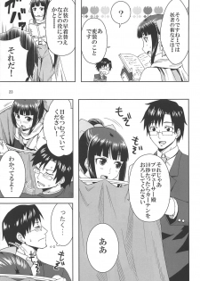 (Utahime Teien 3) [Kami no Misosiru (Misao)] Ninja Lesson (THE IDOLM@STER CINDERELLA GIRLS) - page 22