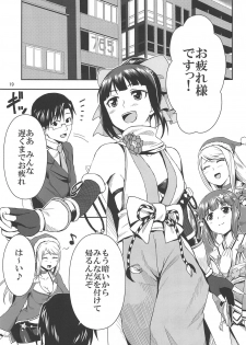 (Utahime Teien 3) [Kami no Misosiru (Misao)] Ninja Lesson (THE IDOLM@STER CINDERELLA GIRLS) - page 18