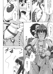 (Utahime Teien 3) [Kami no Misosiru (Misao)] Ninja Lesson (THE IDOLM@STER CINDERELLA GIRLS) - page 9