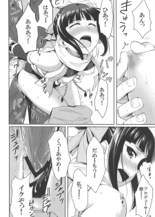 (Utahime Teien 3) [Kami no Misosiru (Misao)] Ninja Lesson (THE IDOLM@STER CINDERELLA GIRLS) - page 13